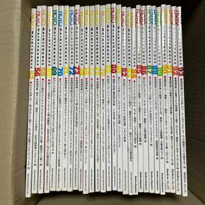 モトメンテナンス 29冊