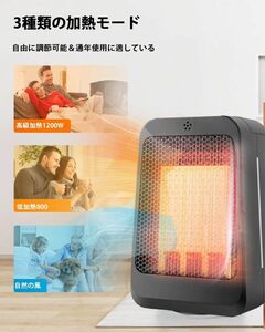 1200W小型電気ヒーター セラミックファンヒーター 電気ファンヒーター 卓上ヒーター 広角加熱 静音 3段階風量 2秒速暖