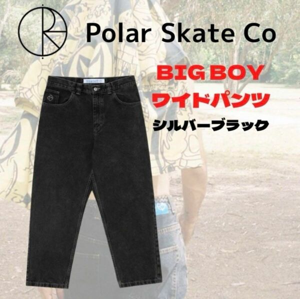 ☆-polar skate co-☆ big boy シルバーブラック　M