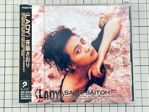 【CD|セル盤｜盤面良好｜帯・ハガキ付き】斉藤さおり / LADY　(廃盤) 1989/09/21 P32G-10 4988043201034