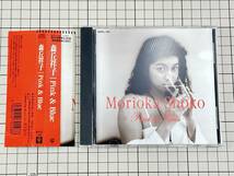 【CD|セル盤｜盤面良好｜帯付き】森丘祥子 / Pink＆Blue　(廃盤) 1990/05/25 WPCL-148 4988014701488_画像1