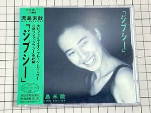 【CD|セル盤｜盤面良好｜帯付き】児島未散 / ジプシー　(廃盤) 1991/04/21 VPCB-80411 4988021804110