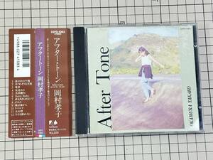 【CD|セル盤｜盤面良好｜帯付き】岡村孝子 / After tone 1987/11/25 32FD-1083 4988027410834