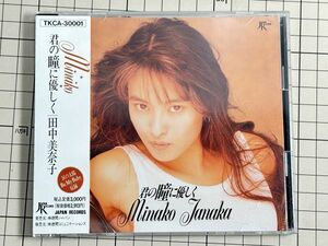 【CD｜セル版｜盤面良好｜帯付き】田中美奈子 / 君の瞳に優しく 1990/01/25 TKCA-30001 4988008102536