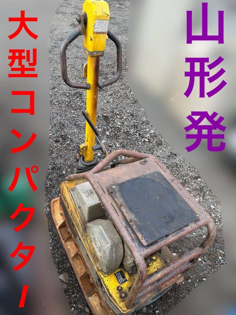 2025年最新】Yahoo!オークション -wackerの中古品・新品・未使用 2025年最新】Yahoo!オークション -wackerの中古品・新品・未使用