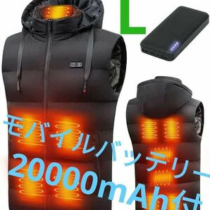 電熱ベスト 20000mAhバッテリー付 加熱ベスト 取り外しフード付 L