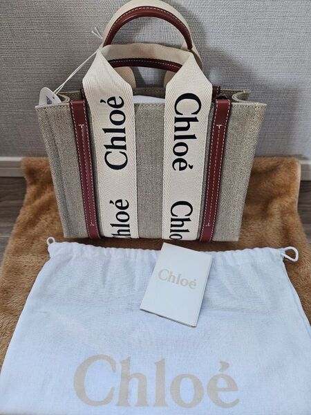 Chloe★クロエ ストラップ付き WOODY ウッディ トートバッグ ショルダーバッグ 新品/未使用 スモール