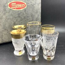 新品同様◆MOSER モーゼル オールドファッショングラス◆6客セット MO-120 ゴールドカラー シール付 ヴィンテージ 箱付 ガラス食器_画像1