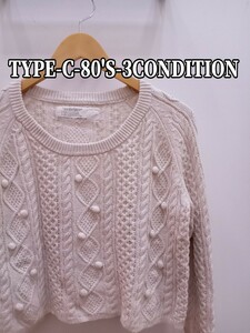 ★H037 TYPE-C-80'S-3CONDITION ケーブルニット ショート丈 レディース サイズF アイボリー 