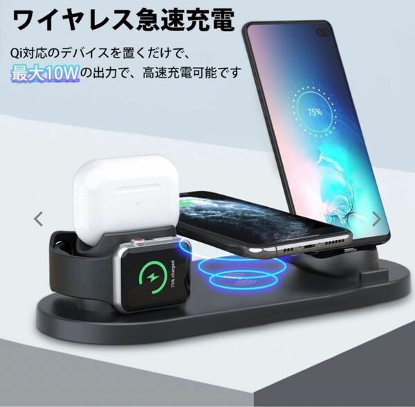 ワイヤレス充電器