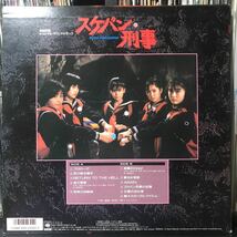 O.S.T. / スケバン刑事 日本盤LP インサート付き_画像2