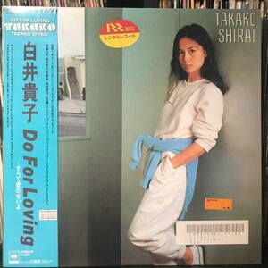  Shirai Takako / Do For Loving Japanese record LP city pop