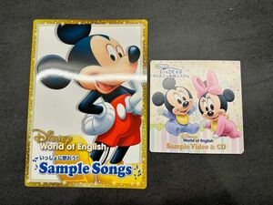 ディズニー英語システム サンプル CD.DVD.本 新品未使用