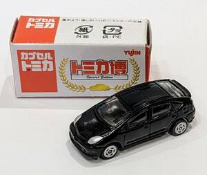 【限定品】2008年　トミカ博 Special Edition　カプセルトミカ　トヨタ・プリウス　黒　リーフレット付き　未使用新品　ユージン 