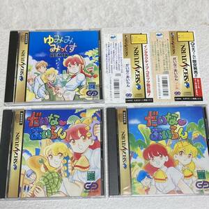  Sega Saturn ............. advance notice compilation .......REMIX 3 title set SEGA SATURN