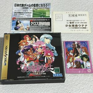 セガサターン 少女革命ウテナ SEGA SATURN トレカ付き