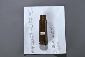 【華】某有名収集家買取品 時代物 二十号機関砲炸裂弾 新駐軍使用品 旧日本軍YA230211-QQ