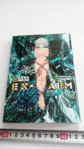 EX-ARM