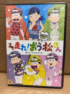 おそ松さん　JRAノベルティDVD 