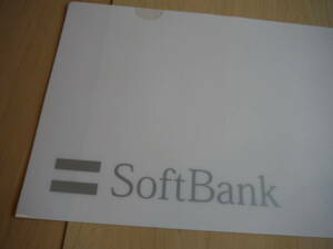 SoftBank　ソフトバンク 名刺スリット付　クリアファイル 【非売品】 