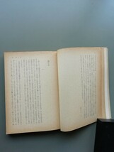 野草雑記・野鳥雑記　柳田国男_画像6