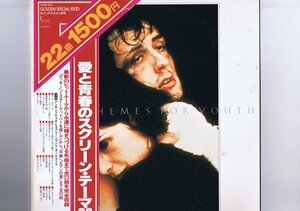 盤質良好 国内盤 LP Ensemble Petit & Screenland Orchestra / Love Themes For Youth / 愛と青春のスクリーン・テーマ 22 帯付 15AH 432