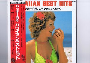 新品同様 Buckie Shirakata & His Aloha Hawaiians Hawaiian Best Hits = バッキー白片 ハワイアンベストヒット 帯 インサート付 PP-26