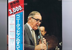 盤質新品同様 国内盤 2LP Benny Goodman / The Benny Goodman Story / ベニー・グッドマンのすべて 帯付き MCF-8305~6