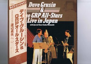 帯 インサート付 国内盤 Dave Grusin & The GRP All-Stars With Special Guest Sadao Watanabe Live In Japan デイブ・グルーシン VIJ-6338