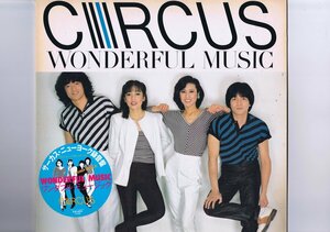 盤質新品同様 国内盤 LP Circus / Wonderful Music -Jump In New York- / サーカス ワンダフル・ミュージック インサート付き ALR-6036