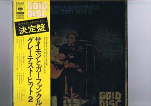 盤良好 LP Simon & Garfunkel Greatest Hits 2 Gold Disc ポール・サイモン アート・ガーファンクル Art Paul 帯 インサート付 SOPN 10