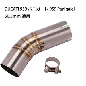 bk160 オエキゾーストパイプ エキパイ 中間パイプ DUCATI 959 パニガーレ 959 Panigale 60.5mmマフラーに適合