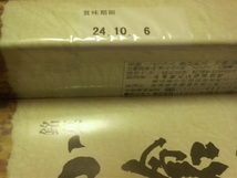 【送料無料】★山城物産　深蒸し茶　秀福　100ｇ　銘菓　小倉羊羹　本煉羊羹　各270ｇ《4点セット》詰め合せ　　_画像8