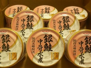 【送料無料】★HOKO　銀鮭　中骨水煮　150ｇ《8缶セット》さけ缶　国内工場製造　骨まで食べられる　カルシウム