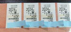 １円スタート　近鉄　株主優待　４枚　２４年７月末まで　格安　まとめ　鉄道　在庫処分　旅行　