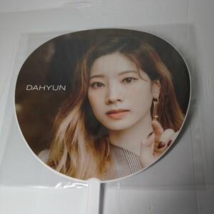 【TWICE】　うちわ　サイズ：約２９５mmｘ４３０mm　DAHYUN　管理No.E-030