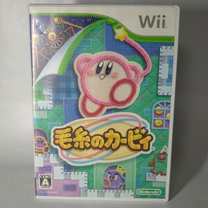 【Wiiソフト】 　毛糸のカービィ　管理No.2-024