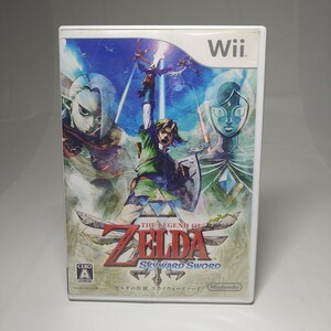 【Wiiソフト】 ゼルダの伝説 スカイウォードソード　管理No.2-051