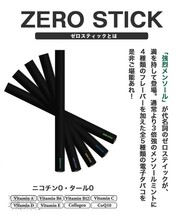 送料無料★電子タバコ 【メンソール×ブルベリー】 Zero Stick ゼロスティック◆使い捨て 電子たばこ ビタミンタバコ ◆複数有◆即決_画像4