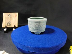 今月のお買い得品　YL-1　市川光山　青磁香炉　鍋島藩窯　 茶道具 共箱　共布　やきもの　陶磁器