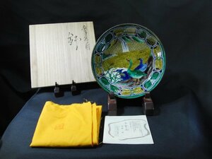 今月のお買い得品　YL-6　九谷焼 河島洋　創吉田屋　雁之図鉢　共箱　共布　陶磁器　やきもの