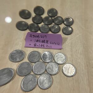 【2023#509】昭和20年　1銭錫貨　×12枚、富士1銭アルミ貨×11枚