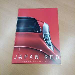 秋田新幹線 E6系パンフレット2013年