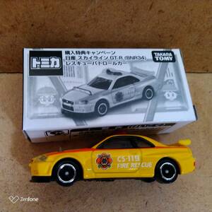 トミカ非売品購入特典キャンペーンGT-R(BNR34）レスキューパトロールカー新品