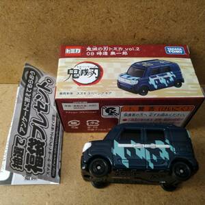 トミカ08鬼滅の刃時透無一郎スズキスペーシアギア新品