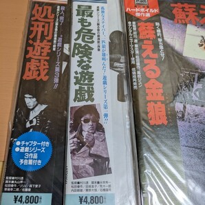 3個セット 松田優作 Laser Disc 蘇える金狼 最も危険な遊戯 処刑遊戯 レーザーディスク LD 帯付きの画像9