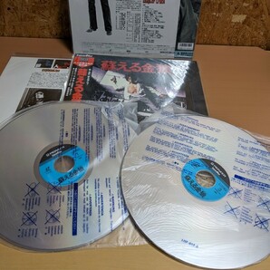 3個セット 松田優作 Laser Disc 蘇える金狼 最も危険な遊戯 処刑遊戯 レーザーディスク LD 帯付きの画像6