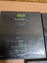 3個セット　世界音楽全集　ワーグナー　チャイコフスキー　シューベルト　STEREO Angel 座右宝刊行会　河出書房　33 1/3RPM LP LPレコード_画像4