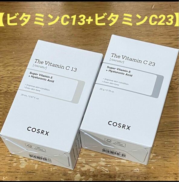 COSRX/ザ・ビタミンC13セラム+ビタミンC23セラム