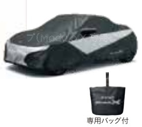 S660 JW5系：純正 ボディカバー（Modulo X専用）（フルタイプ）（専用バッグ付き）(廃盤、残り在庫わずか)